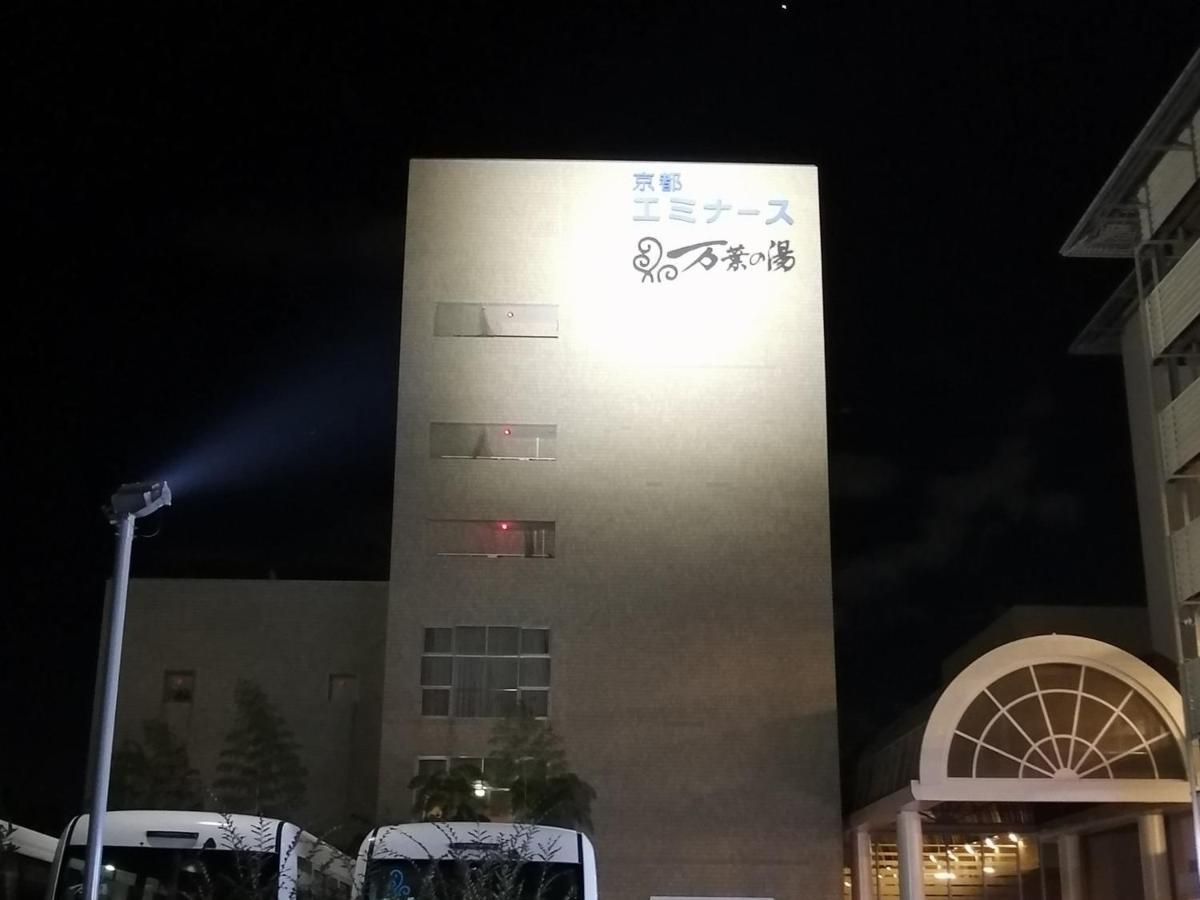 Manyonoyuhotelkyotoeminence Dış mekan fotoğraf