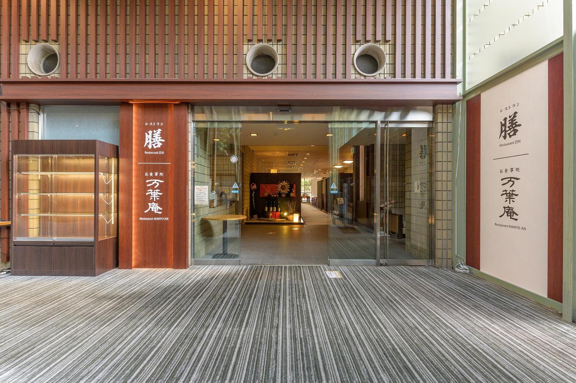 Manyonoyuhotelkyotoeminence Dış mekan fotoğraf